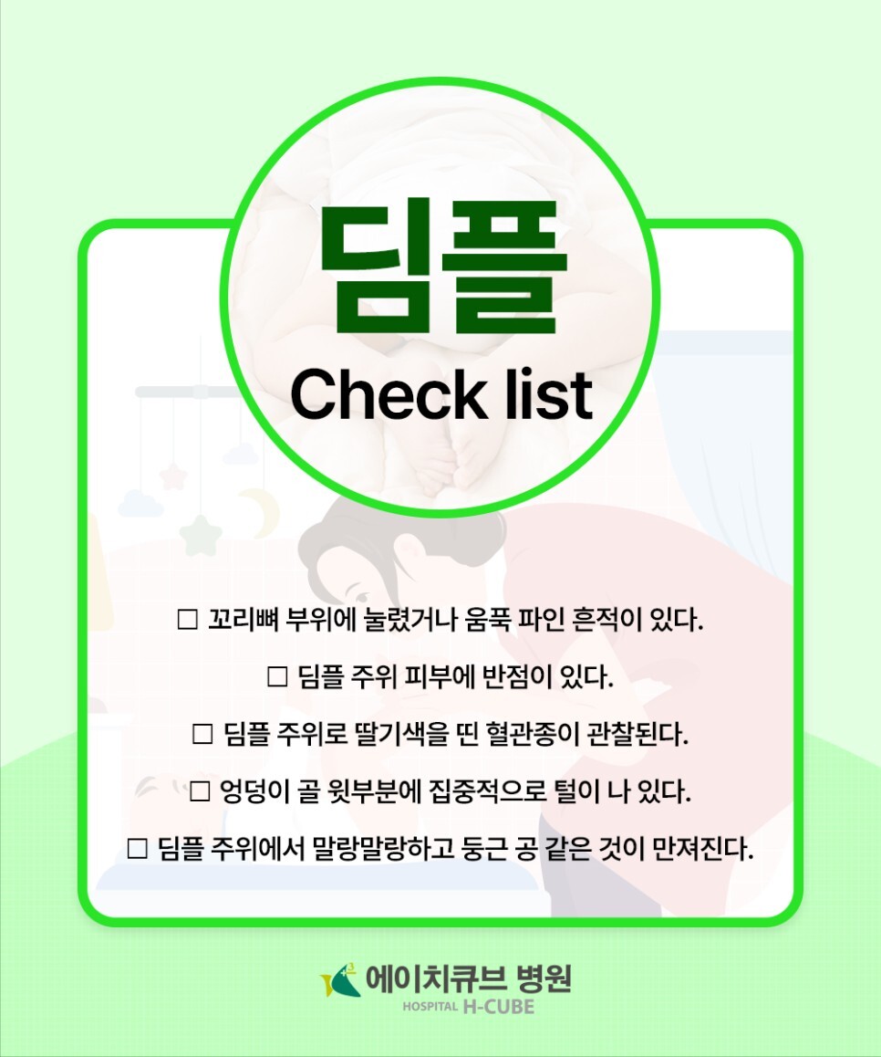 딤플 이미지