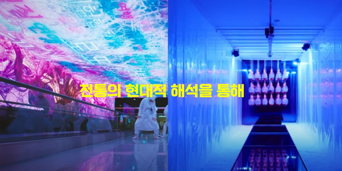 12. 내용전개 전통의 현대적 해석을 통해2-사진