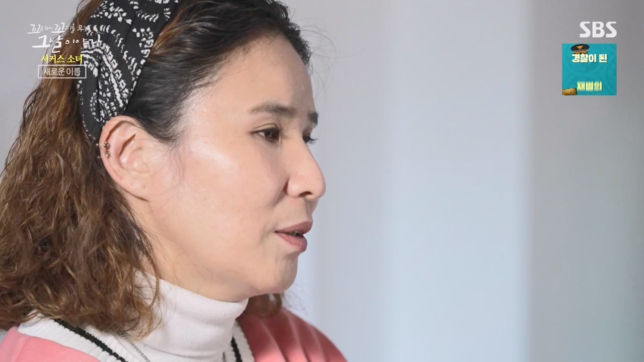 꼬리에 꼬리를 무는 그날 이야기.E115.240216p-NEXT.mp4_20240217_160550.334.jpg