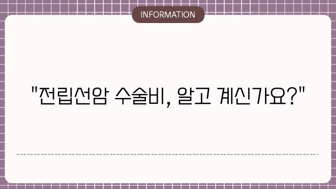 재정 계획 수립