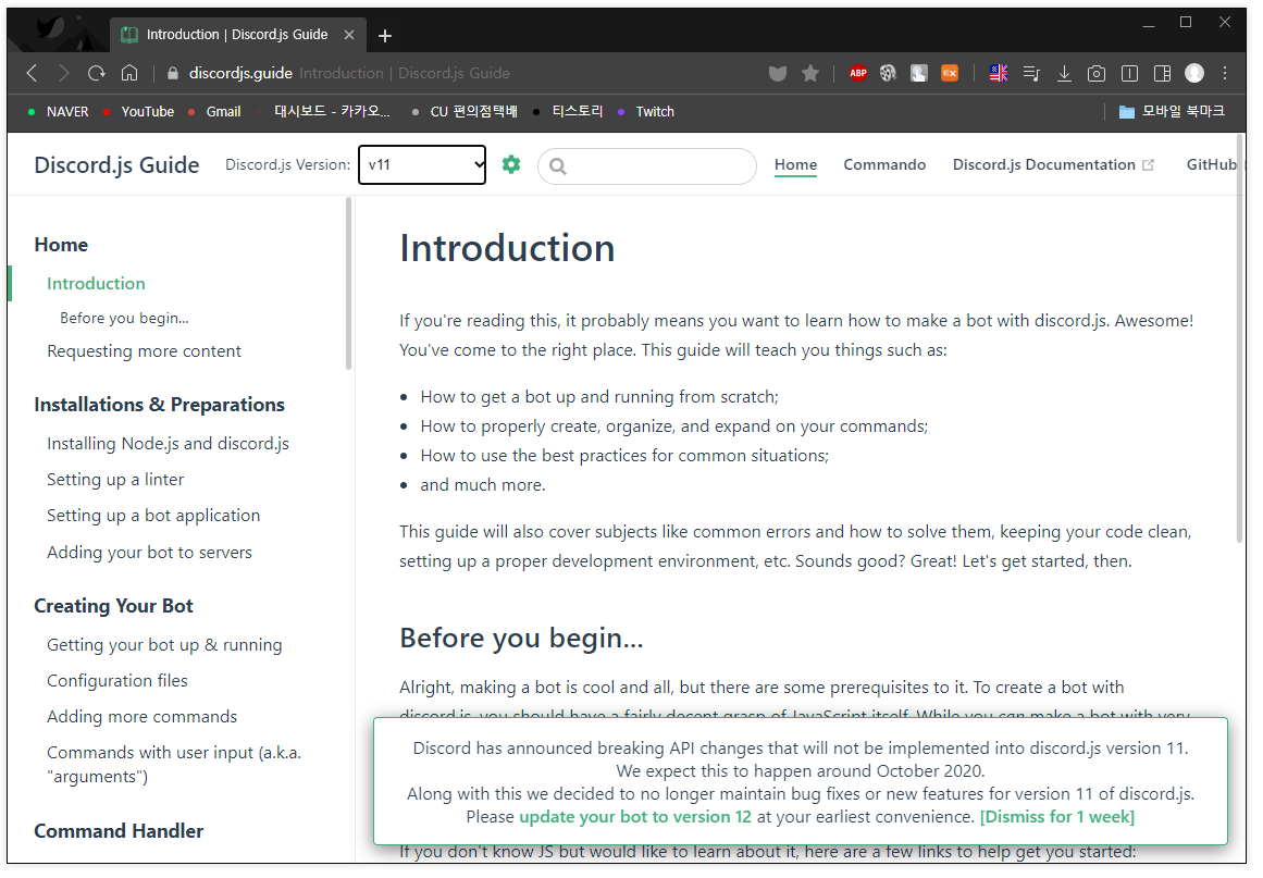  discord.js | Adding the role timed out. | Remove the role timed out. 오류 해결방법
