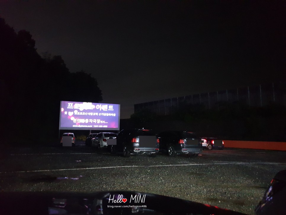 그냥 악에서 구해 주세요.[충청남도 천안 성남면] 천안 자동차 극장 - 15