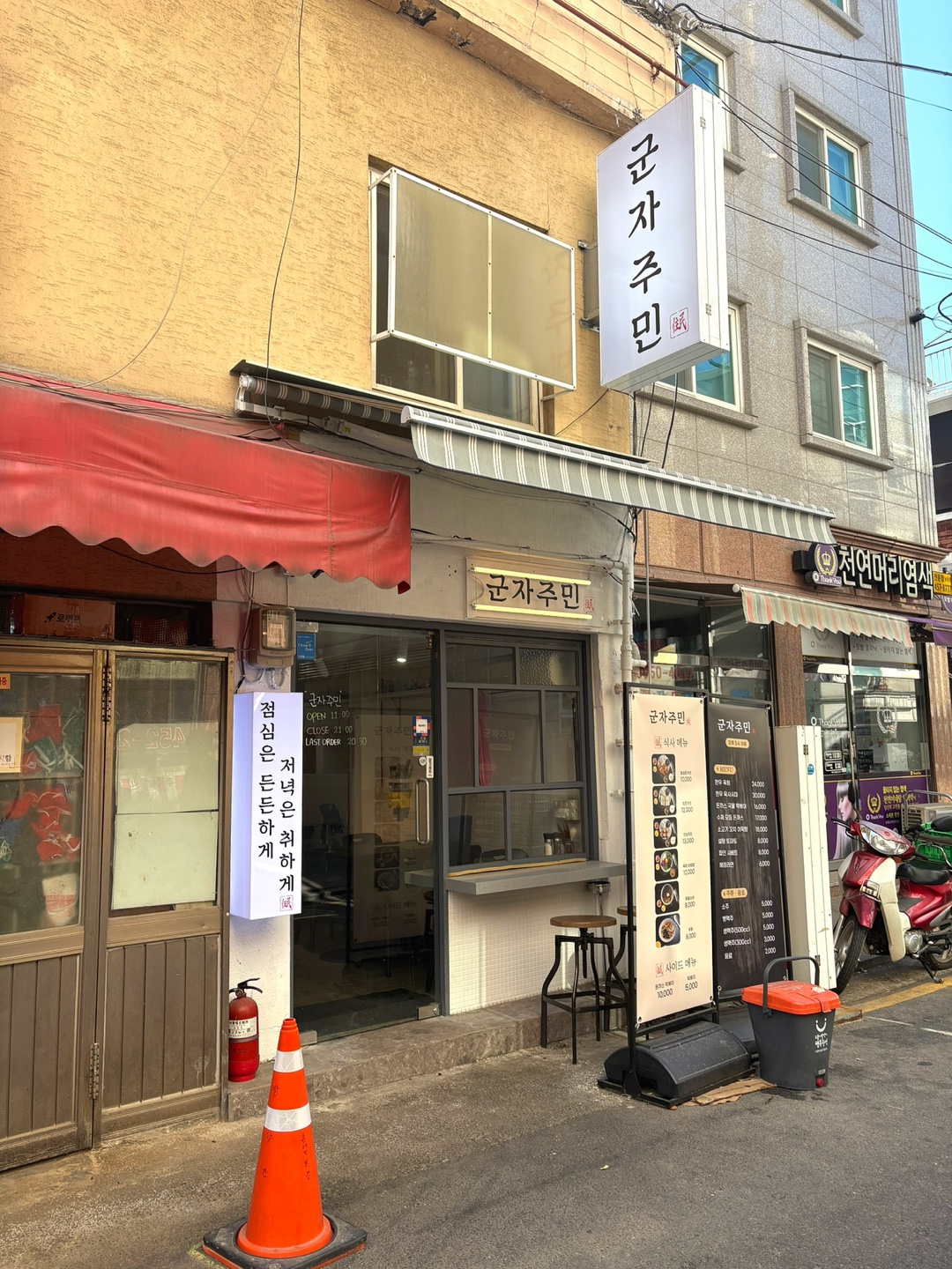 군자주민 대표 사진