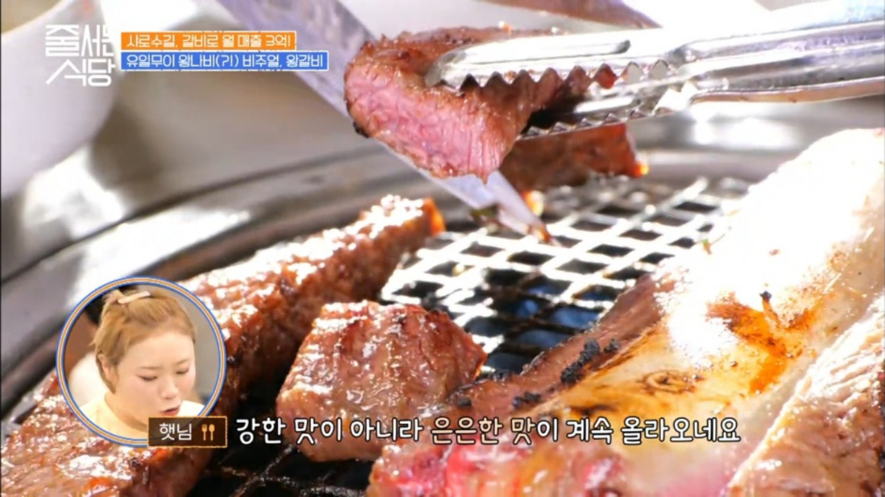 줄서는식당 청기와타운 마곡점 수원 왕갈비 06