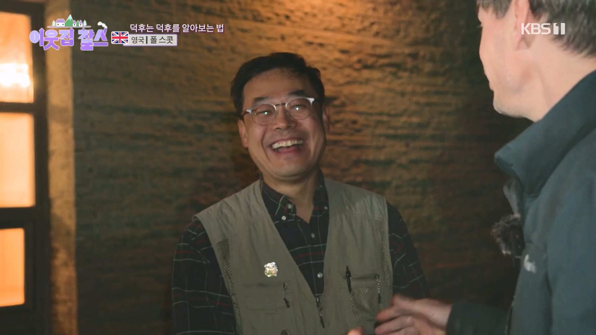 이웃집 찰스.E415.231212p.H264-F1RST.mp4_20231215_202921.691.jpg