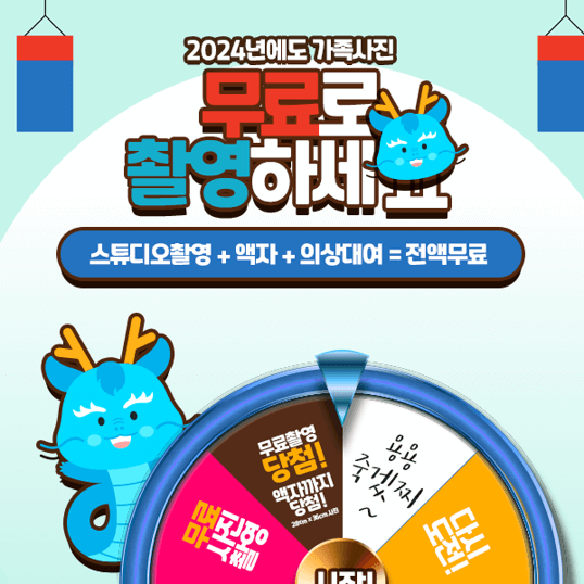 가족사진촬영