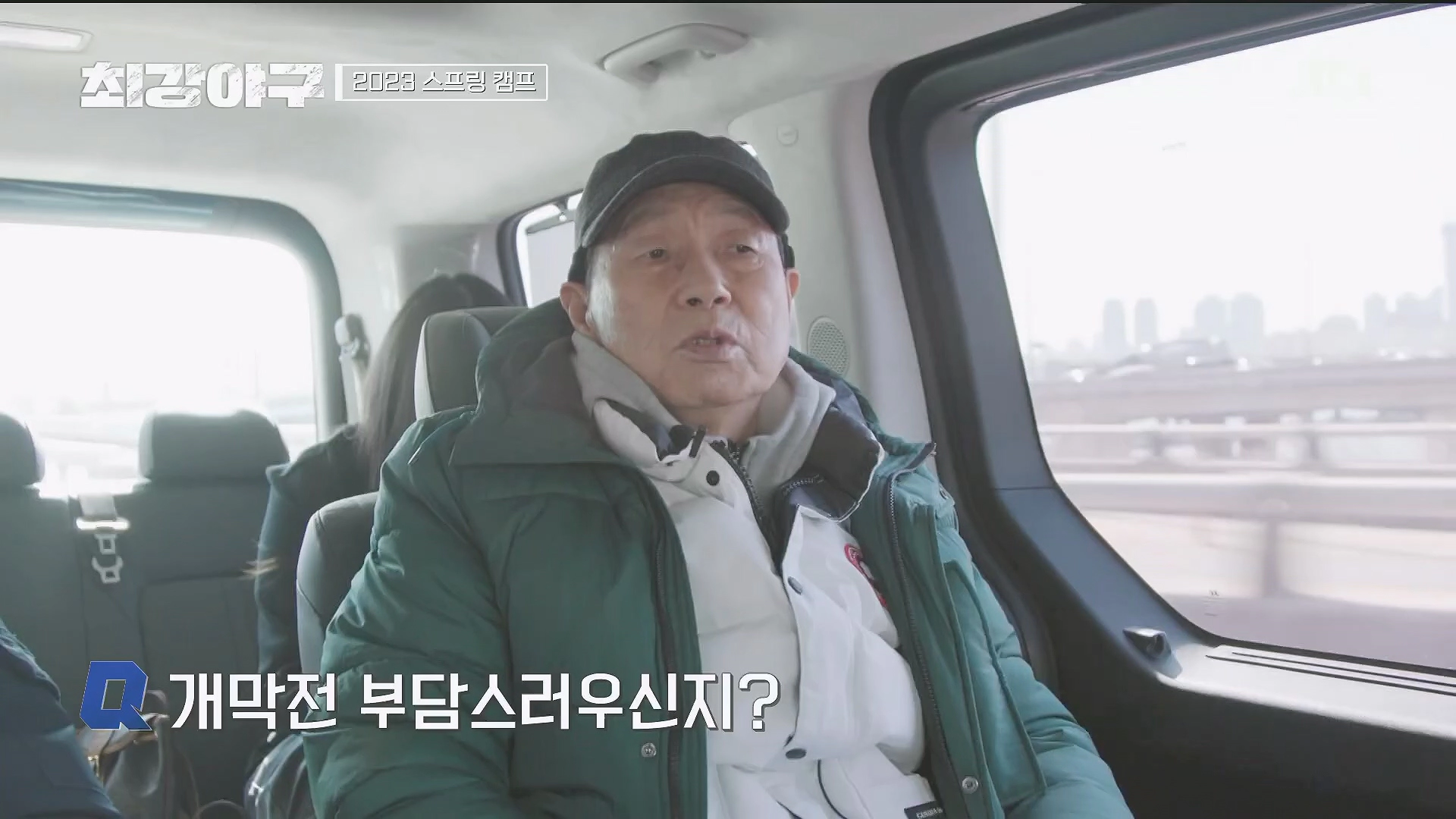 최강야구 시즌2 첫 방송 트라이아웃 