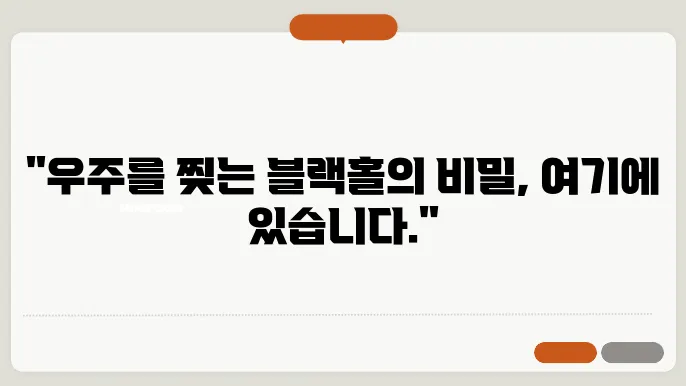 블랙홀의 비밀: 시공간의 왜곡과 중력파의 발견