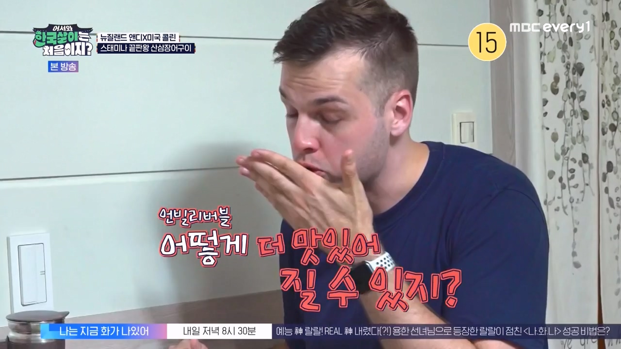 어서와 한국살이는 처음이지.E20.231003p-NEXT.mp4_20231004_202502.209.jpg