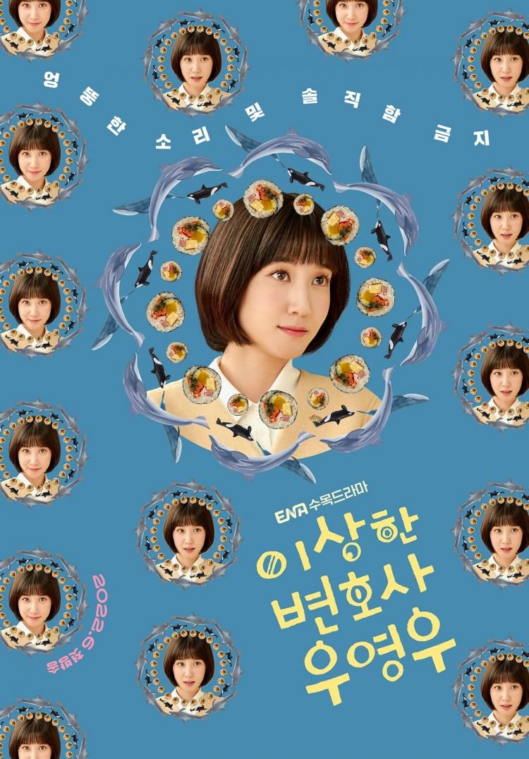  이상한 변호사 우영우 등장인물/인물관계도