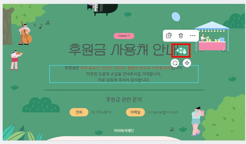 미리캔버스에서 프레젠테이션으로 다운로드 할 때 유료 일러스트가 뜬 모습