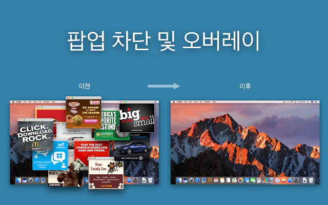  Poper Blocker 확장 프로그램 - 악성 팝업 차단하기