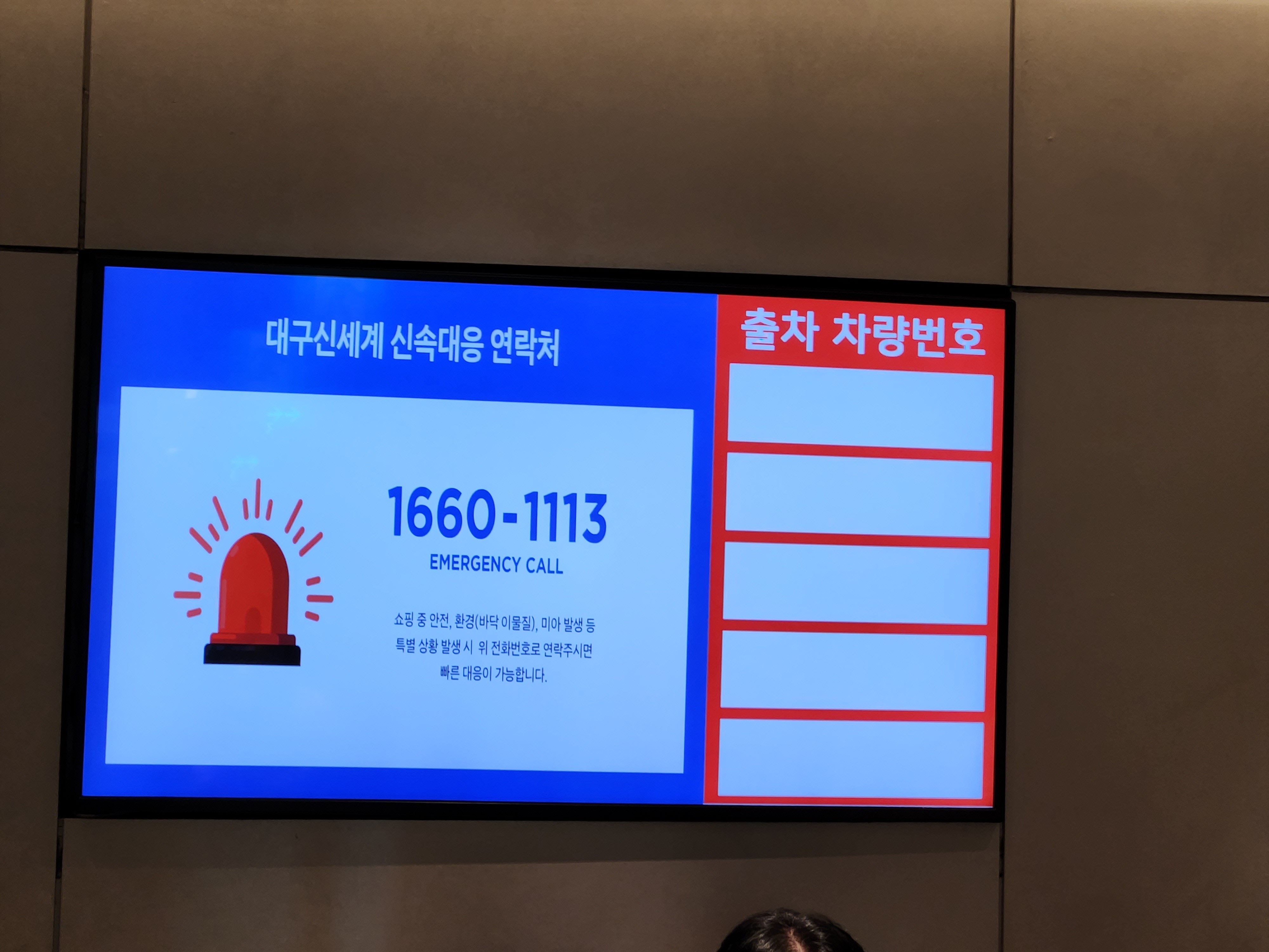 신세계백화점 대구점 VIP 발레 파킹 후기 / 차량 등록방법, 입구, 입차 출차, 방법 신세계백화점 대구점 VIP 발레 파킹 후기 / 차량 등록방법, 입구, 입차 출차, 방법