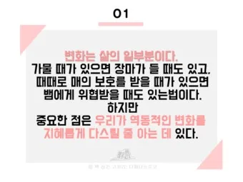 하던대로 하던데로 맞춤법 뜻 사용법_28