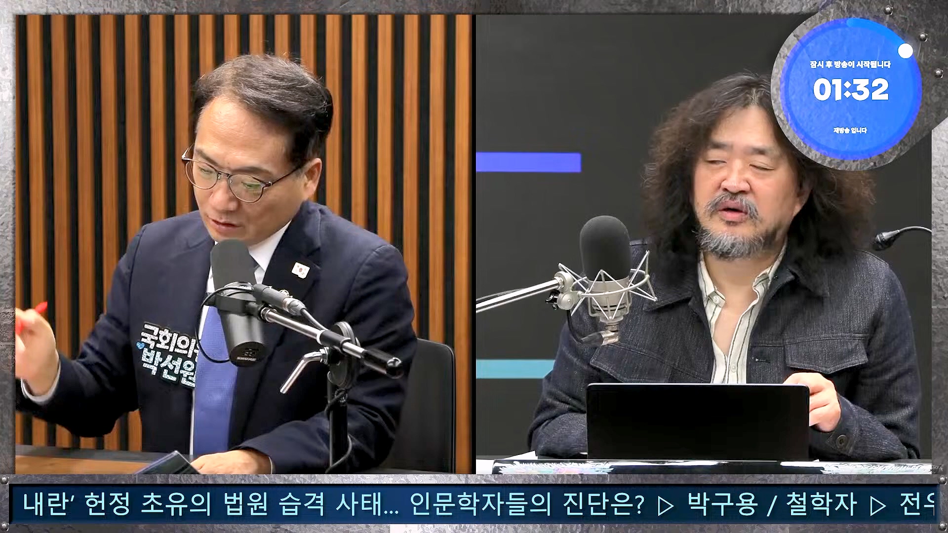 김어준의 겸손은힘들다 뉴스공장 2025년 1월 20일 월요일 [나준영, 노종면, 김기표, 류삼영, 손병호, 박구용, 전우용, 김도균, 박시영] (1080p_30fps_H264-128kbit_AAC).mp4_20250120_185757.773.jpg