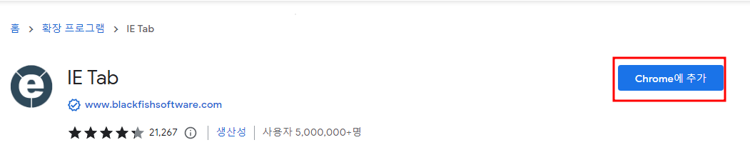 크롬에서 IE 11 (Internet Explorer 11) 호환성 모드 사용하기 2 img