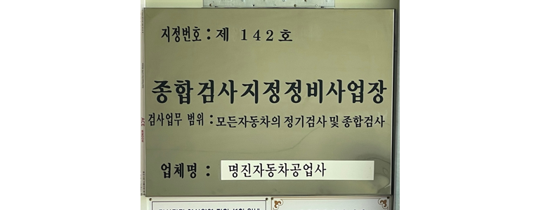 청주 서원구 공업사