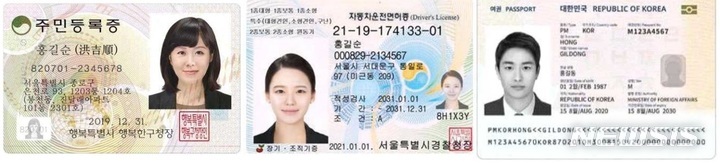  주민등록증, 운전면허증·여권처럼 유효기간 만든다