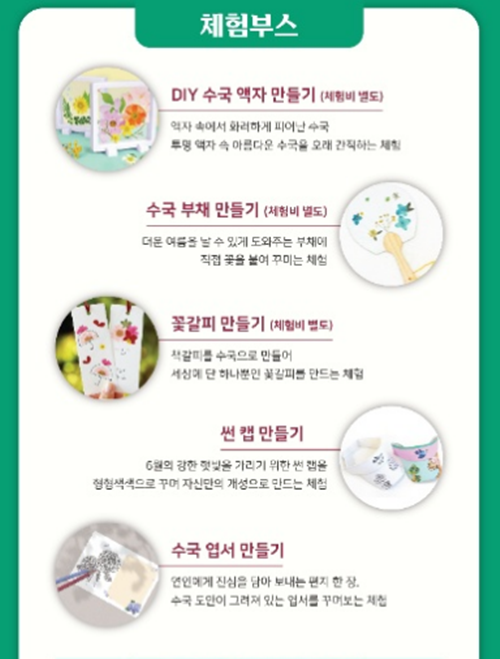 체험 프로그램