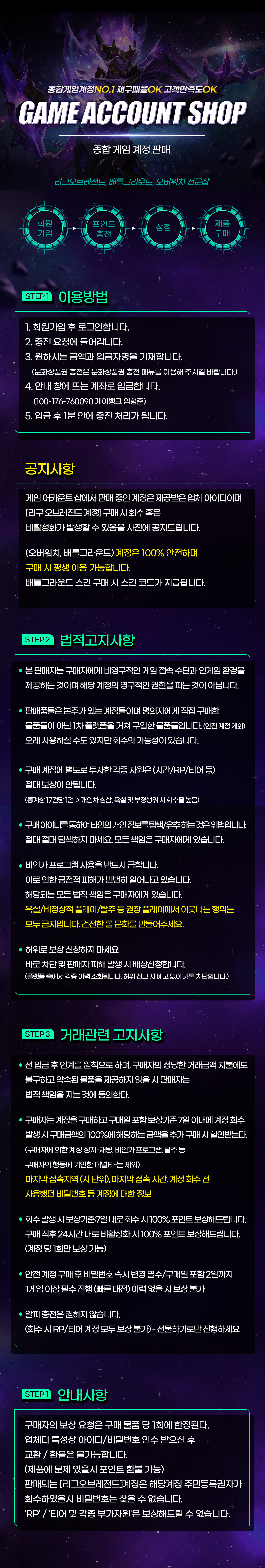  롤업디, 롤30레벨 계정 구매 자세하게 알아보자!