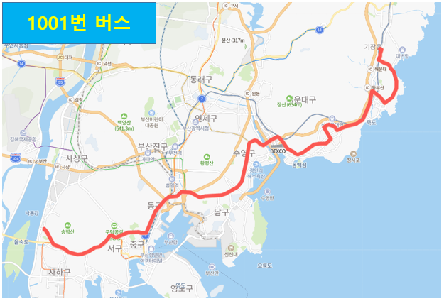  [급행] 부산1001번버스 노선 시간표 : 기장, 송정해수욕장, 해운대역, 경성대, 부산역, 동아대