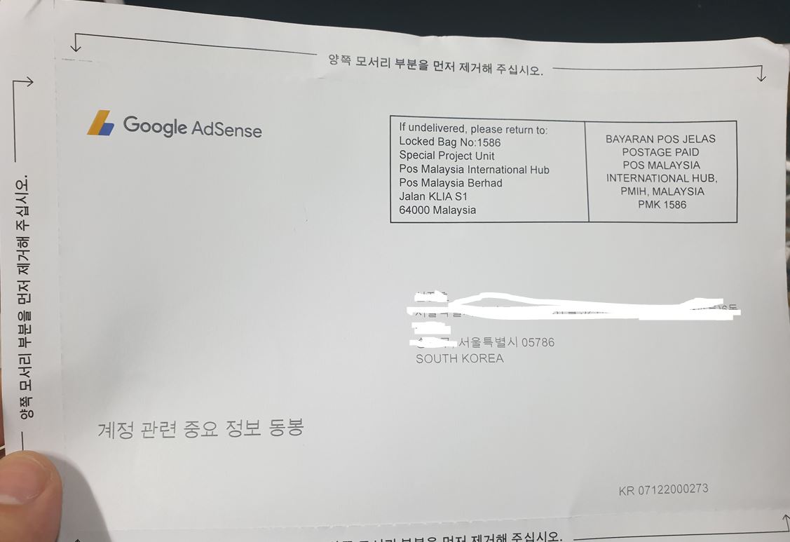  구글 애드센스 PIN번호 4번 재전송 후 받은 썰(드디어 애드센스 고시 패스)+수익형 블로그 초보자들 필독