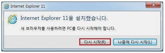 인터넷 익스플로러 11 다운로드