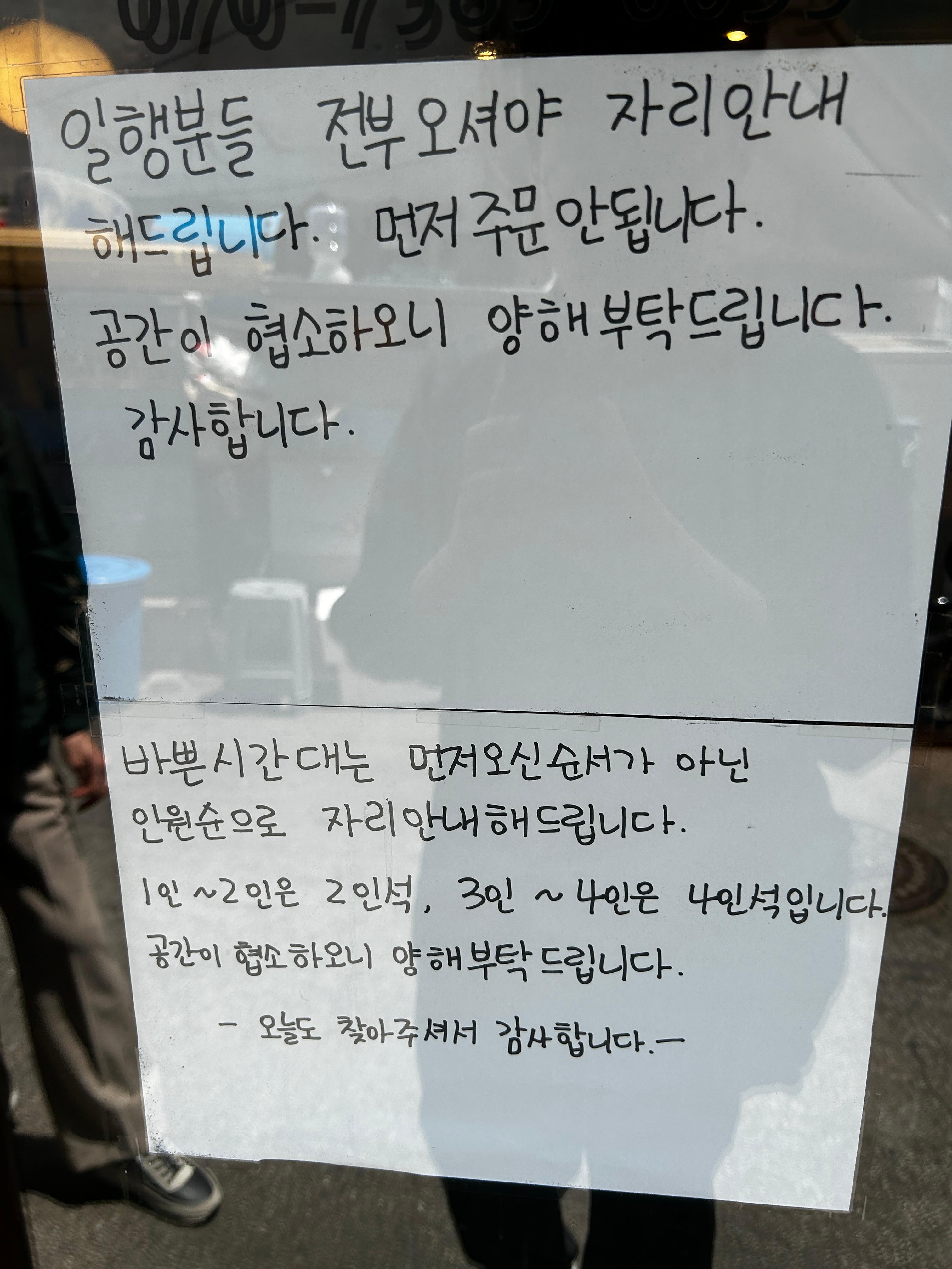 박지후 스시 웨이팅