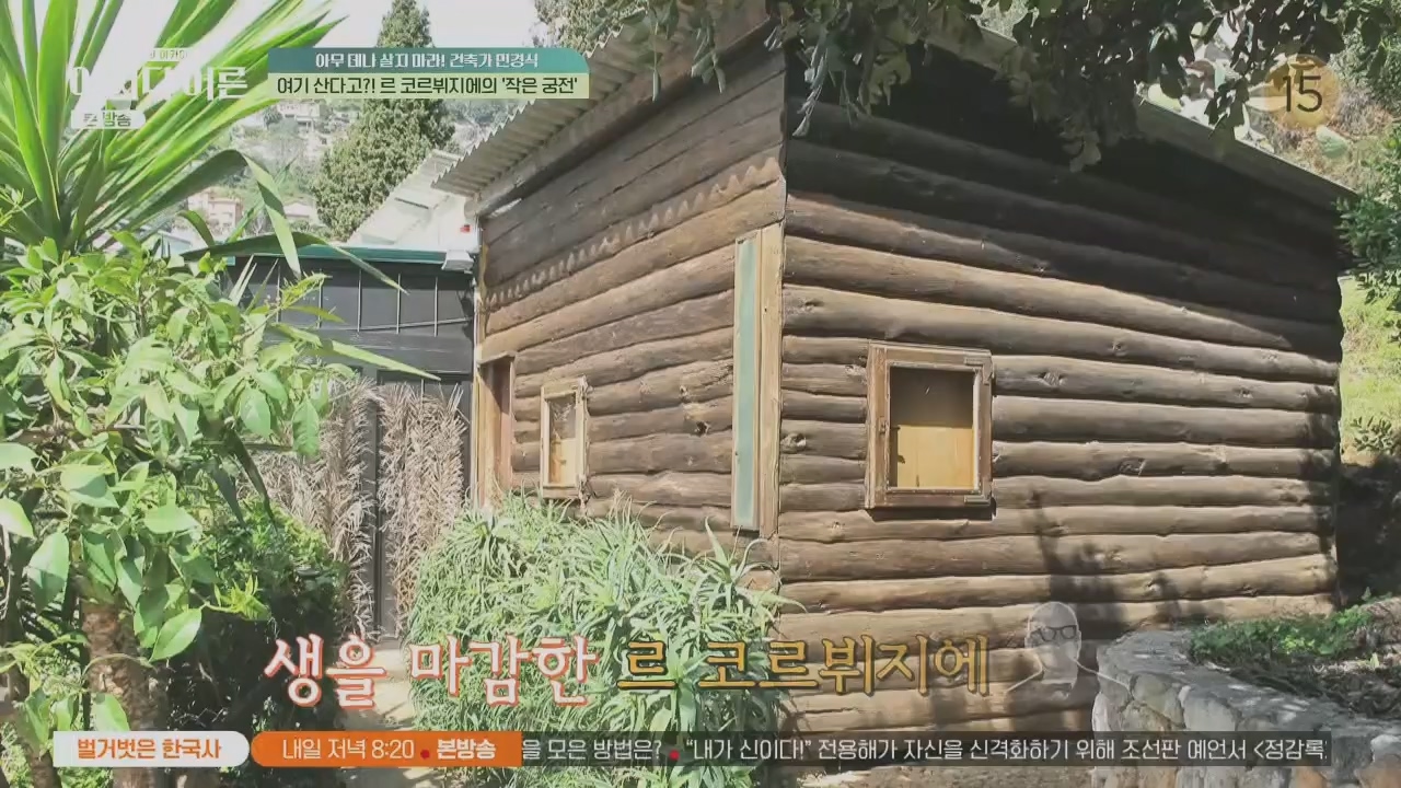 어쩌다 어른.E31.230510p.H264-F1RST.mp4_20230813_150851.701.jpg