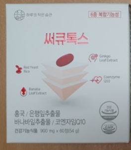 써큐톡스-효능-부작용