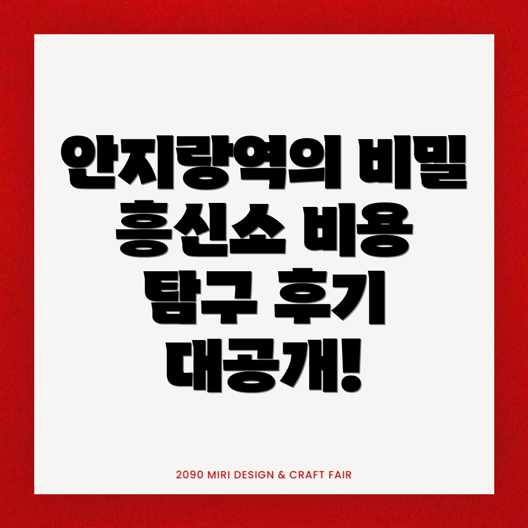 흥신소 의뢰비용