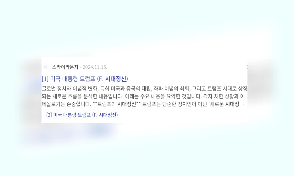 시대정신_2_subsection