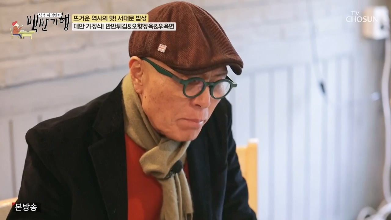 식객 허영만의 백반기행.E237.240304p-NEXT.mp4_20240304_194918.182.jpg