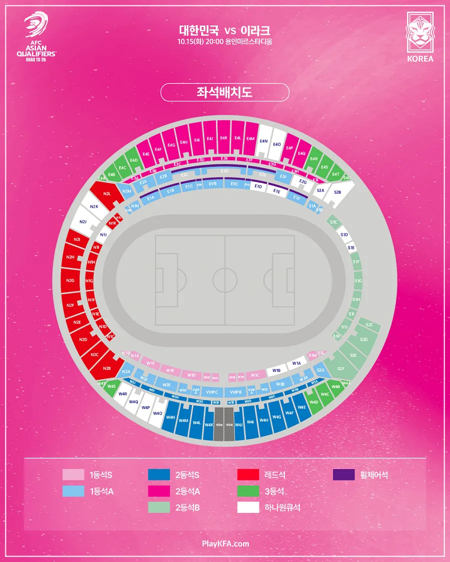 한국 이라크전 좌석배치도