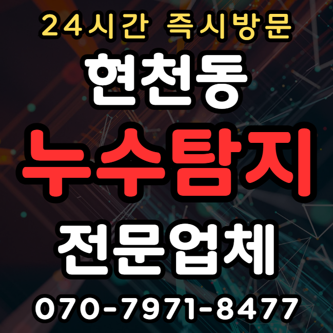 현천동 주택1