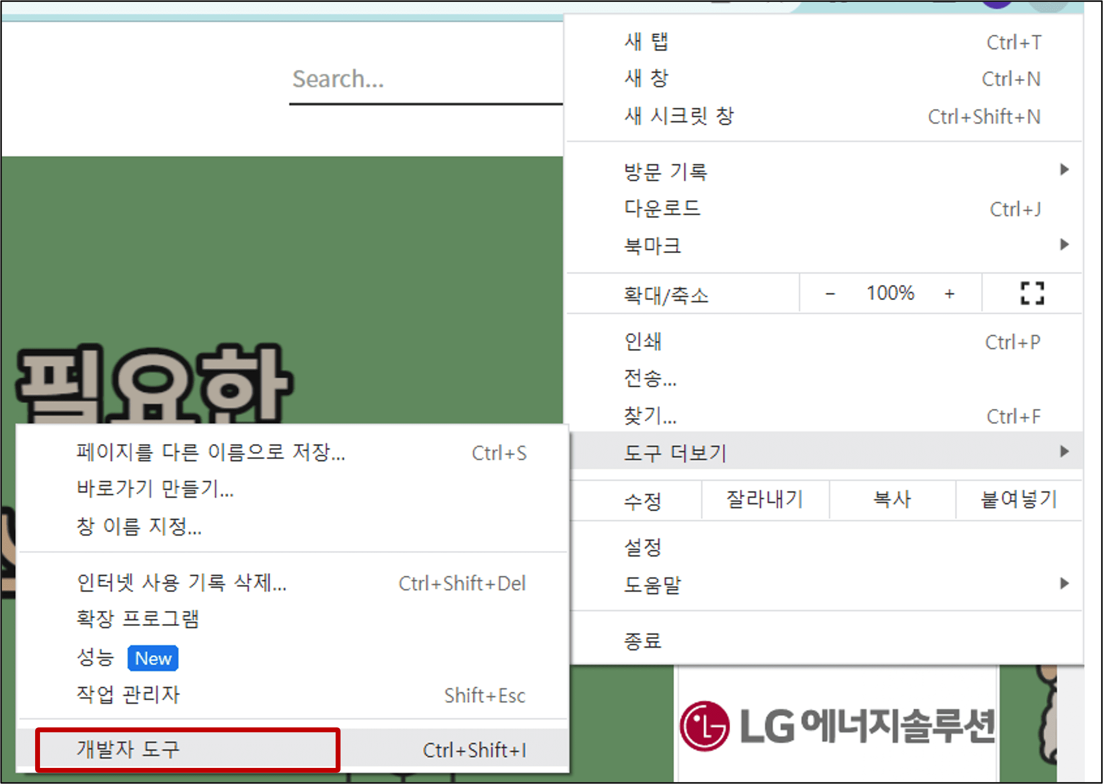 크롬 설정 페이지