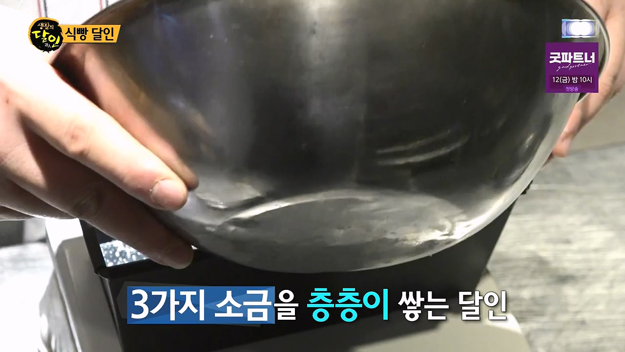 생활의 달인.E943.240709p-NEXT.mp4_20240709_194530.642.jpg
