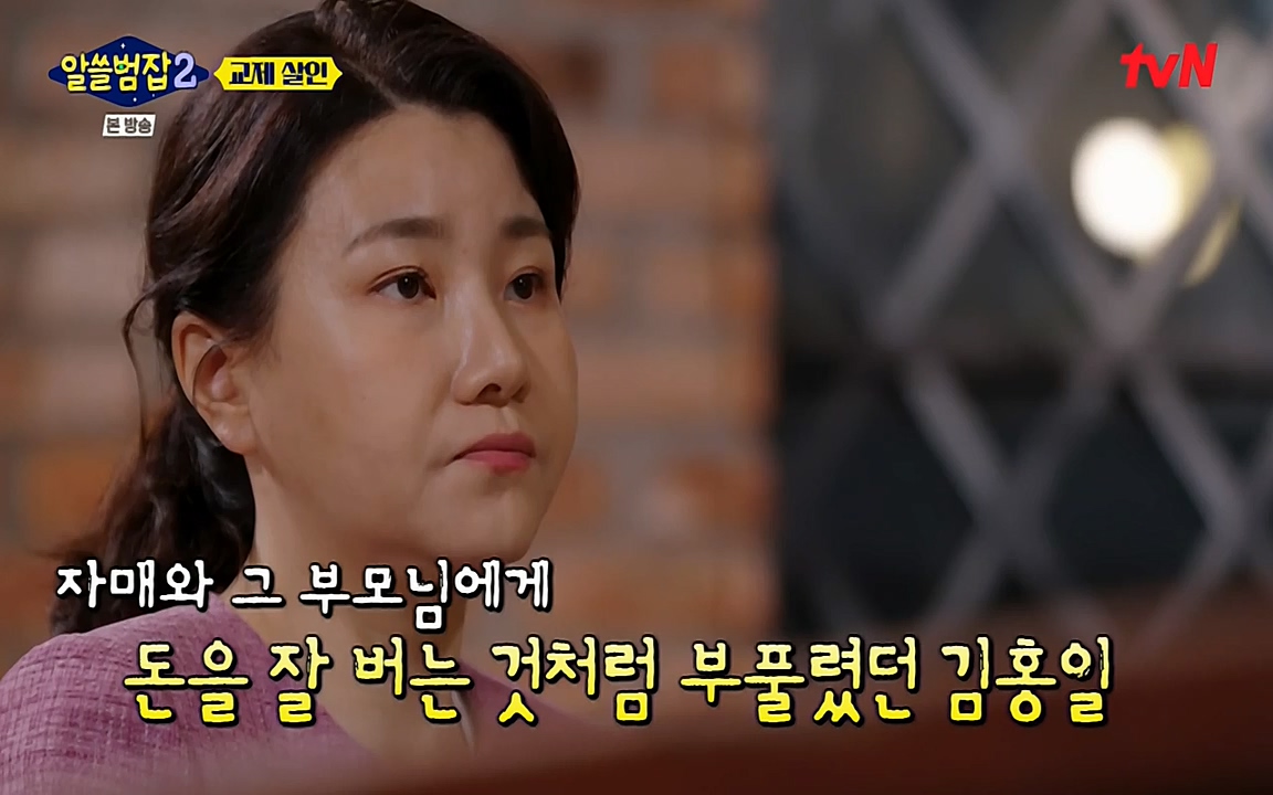 알쓸범잡 2.E14.220418p-NEXT.mp4_20220418_190833.619.jpg