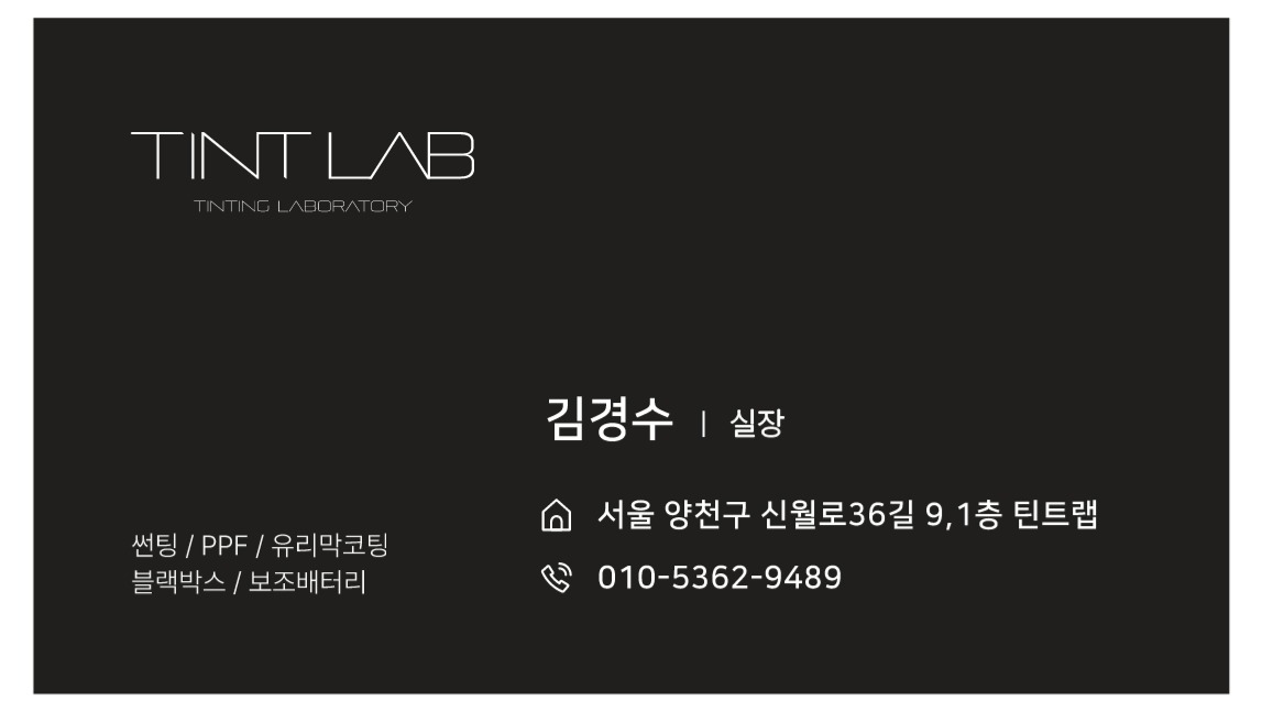 틴트랩 이미지