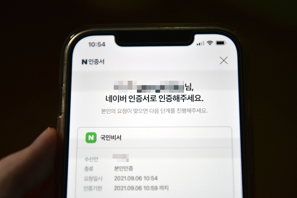 확인 국민비서 알림받자! 국민지원금 대상자 조회 4
