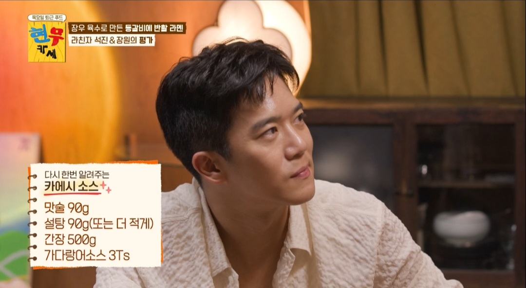 현무카세 돈코츠라멘 레시피 &amp; 미슐랭 1스타 니시무라멘 연남본점 정보