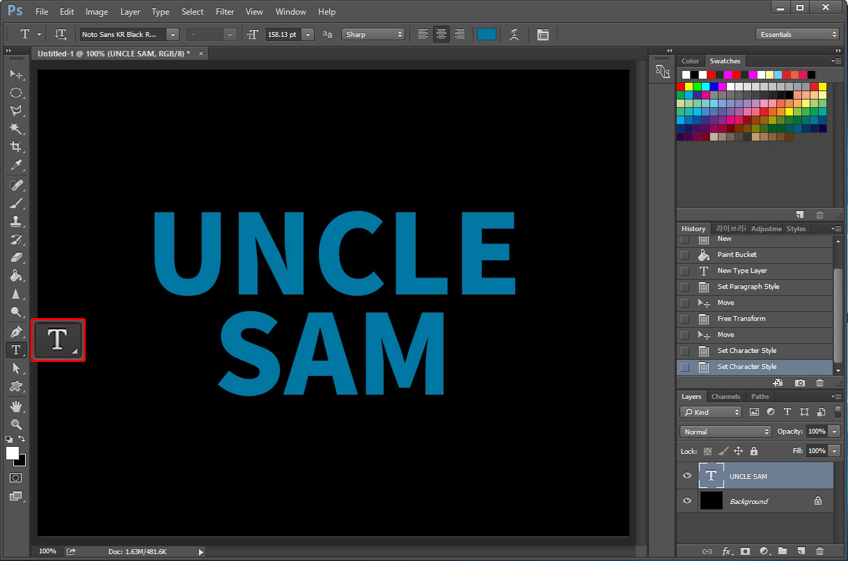 포토샵 텍스트 입력