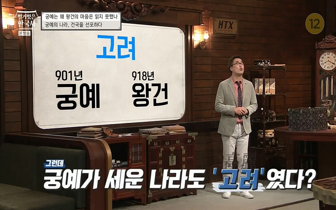 벌거벗은 한국사.E04.220521p-NEXT.mp4_20220622_205550.100.jpg