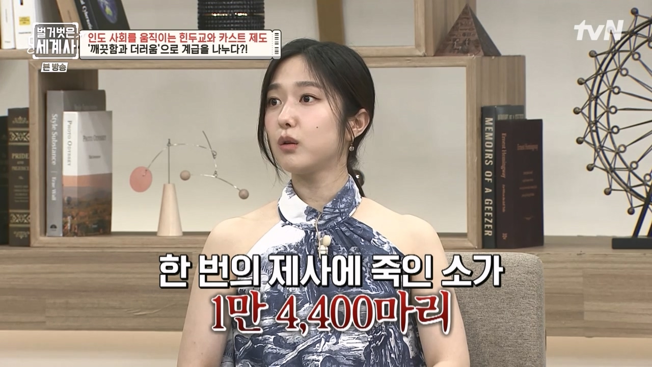 벌거벗은 세계사.E115.230906p-NEXT.mp4_20240406_173636.395.jpg