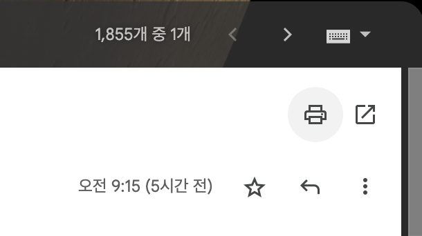 Gmail 프린트
