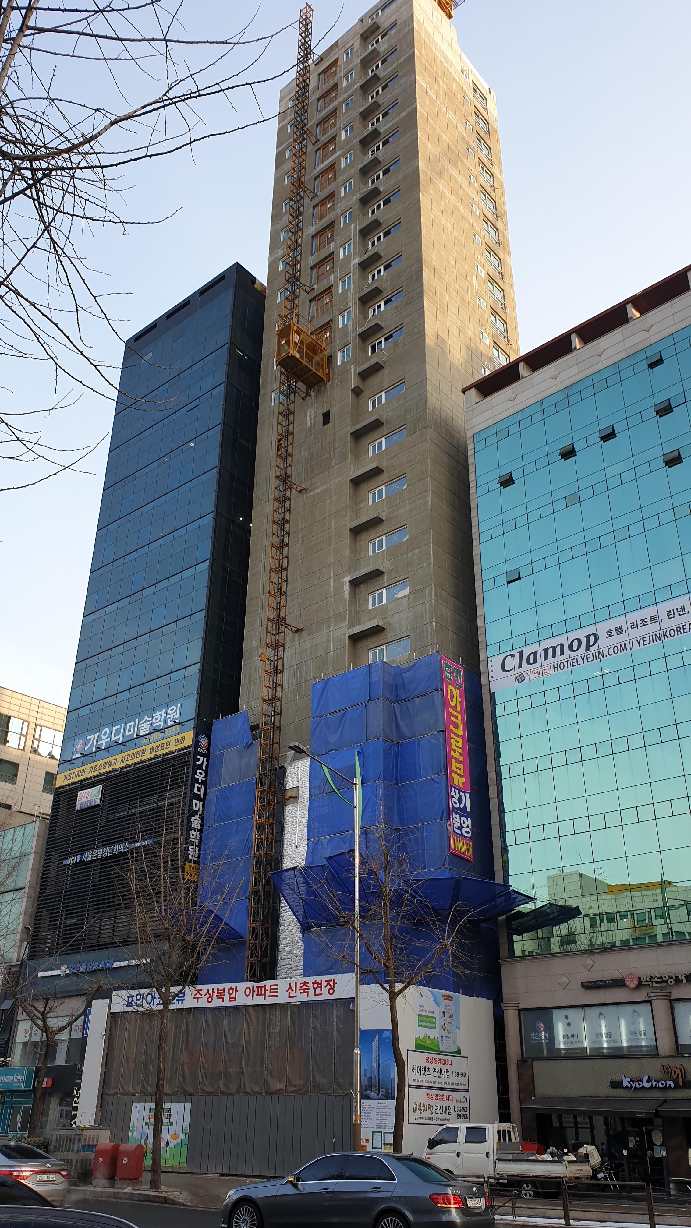  은평구 연신내역 건물 공사 현장 사진 195 효민아크로뷰 주상복합 아파트 신축현장 (korean construction)