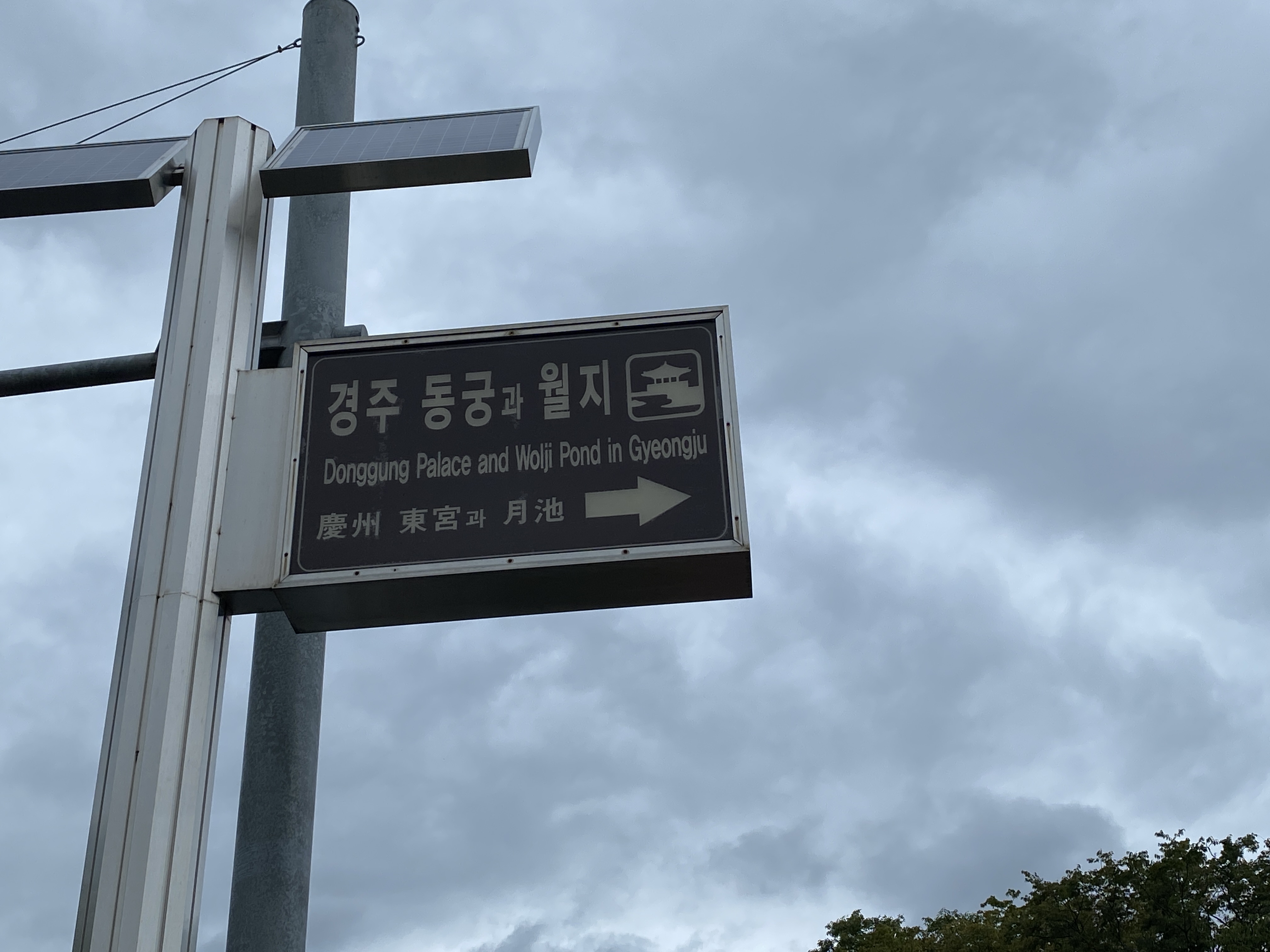 경주 동궁과 월지