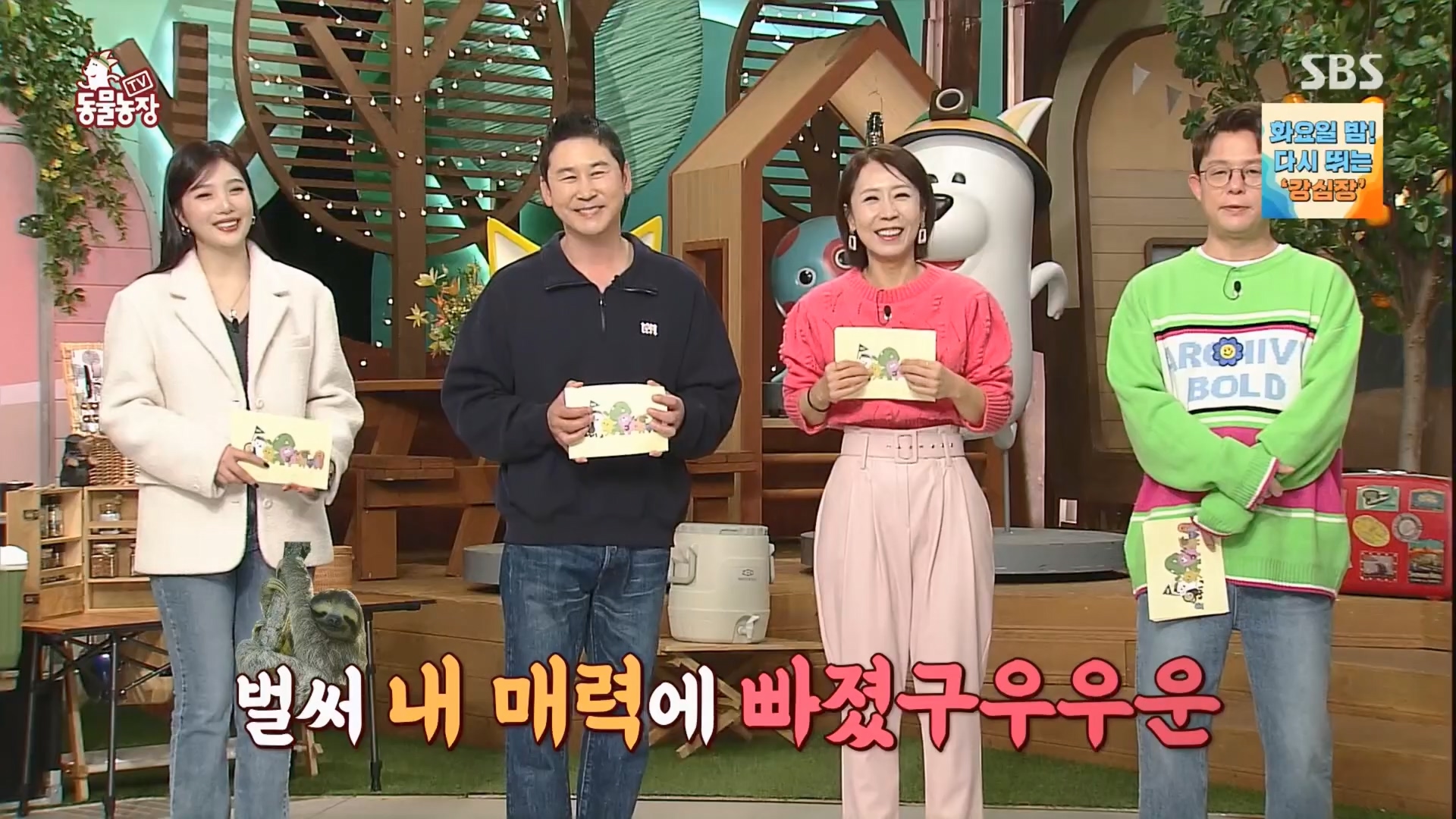 TV 동물농장.E1148.231203p.H264-F1RST.mp4_20231203_165826.243.jpg