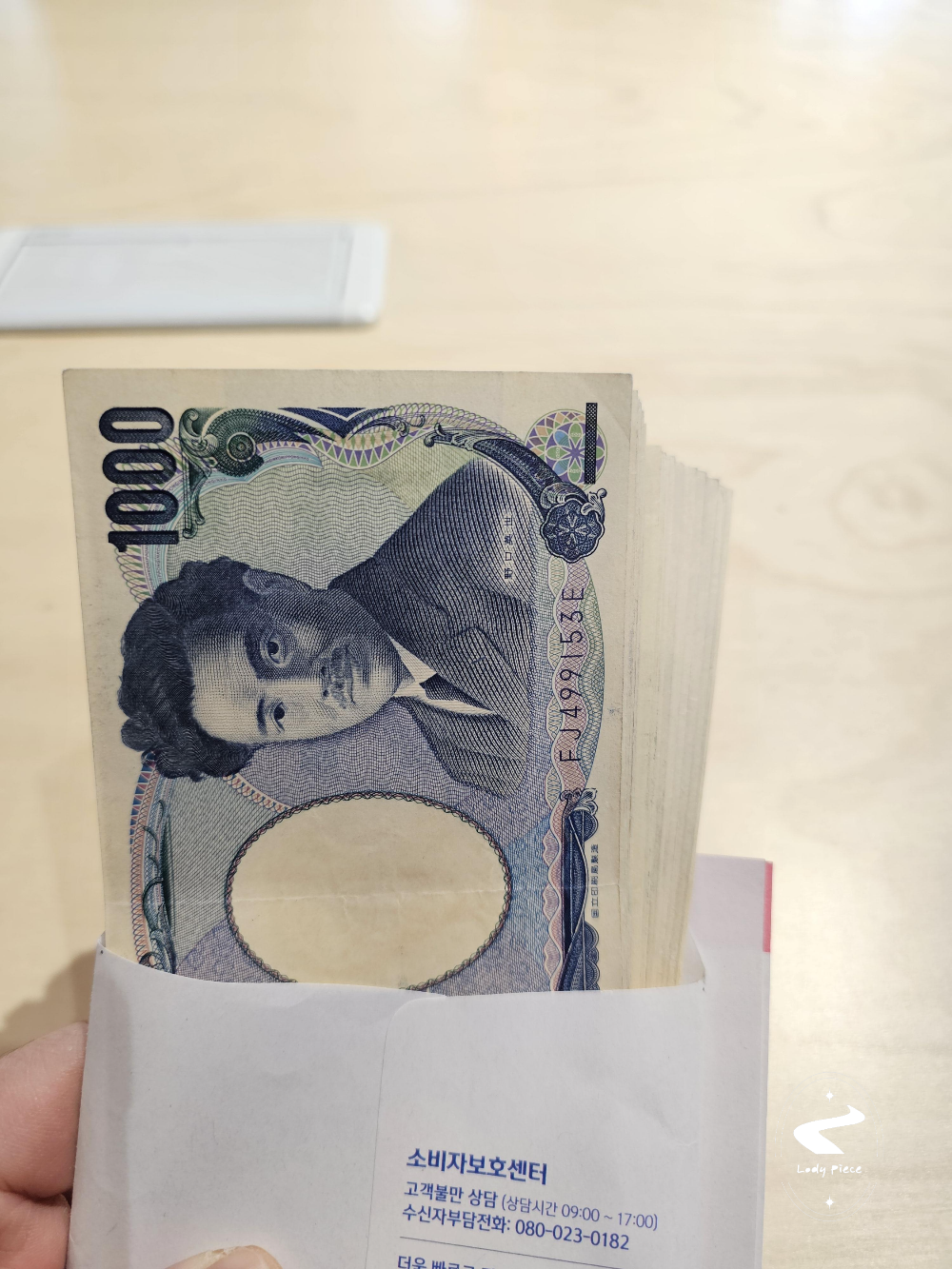 엔화