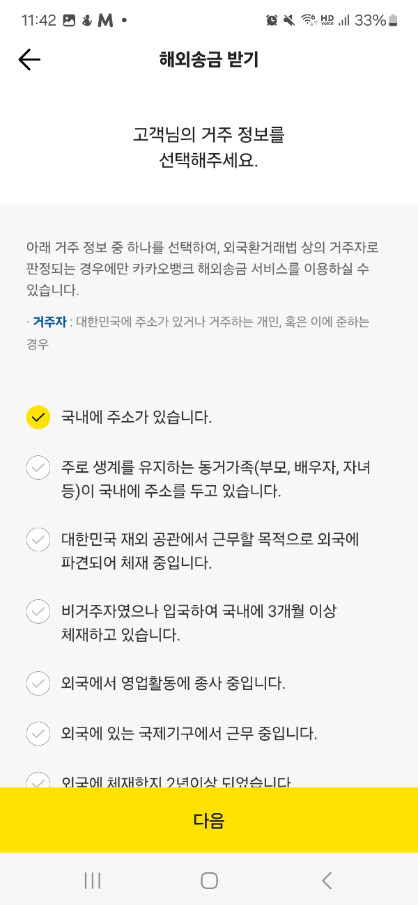 카카오뱅크 구글 애드센스 해외 송금 받기